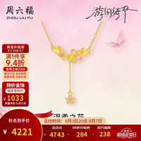 周六福 A0614925 足金999黄金项链吊坠 约4.09g