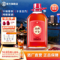 劲牌 十全酒 35度 2.5L 1桶