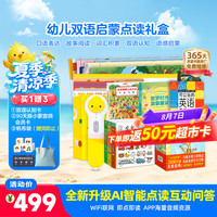 PIYO PEN 小鸡球点读笔礼盒 32G