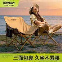 荒野拾光 月亮椅户外折叠椅  【豪华款】六层夹棉-大号深空黑