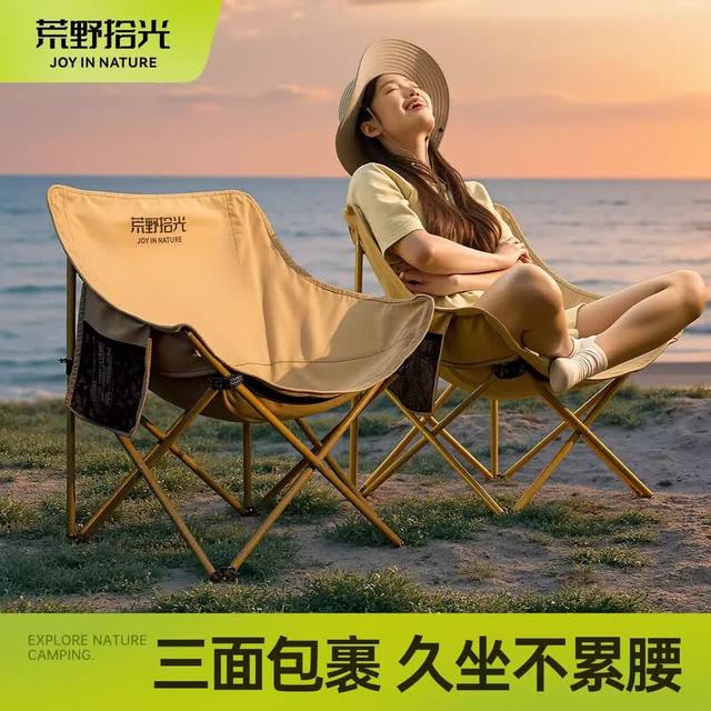 荒野拾光 月亮椅户外折叠椅  【豪华款】六层夹棉-大号深空黑
