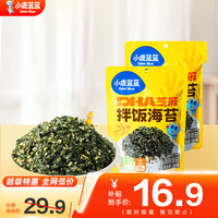 小鹿蓝蓝 DHA藻油芝麻拌饭海苔碎高钙高蛋白下饭调味品营养儿童零食 拌饭海苔碎*2袋200g