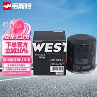韦斯特 机油滤清器 MO-8842