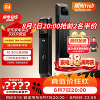 小米 XMZNMST02ZY 电子智能锁4 Pro 双摄版
