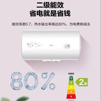 海尔 EC8001-E6 智能变频恒温 80L 电热水器