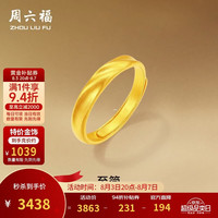 周六福 莫比乌斯古法黄金戒指女A0213621活口14号约3.31g