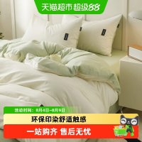 无印良品 加厚纯棉磨毛床上四件套100%全棉床单被套罩单人纯色裸睡1.2m床品 奶昔白+豆绿