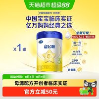 飞鹤 星飞帆系列 幼儿奶粉 国产版 3段 300g