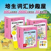 移动端：长江少年儿童出版社 点读版 儿童英语绘本