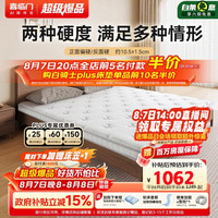 喜临门 双睡 床垫  白骑士slim双睡 10-15cm（含） 120*200cm 偏硬