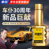 车仆 車仆小金瓶燃油宝除积碳pea汽油添加剂发动机清洗剂自营smzdm
