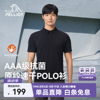 伯希和 男款 POLO衫