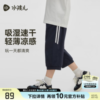 水孩儿 速干 儿童七分裤