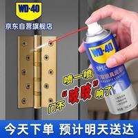 WD-40 门窗锁具润滑剂 160ml
