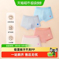 88VIP：Q21 小海绵净化裤儿童内裤男女童宝宝吸湿排汗抗菌透气内裤