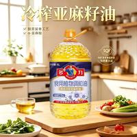 多力 冷榨亚麻籽油 5L 食用油