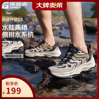 探路者 TFEECM81775 男款溯溪鞋