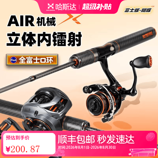 HISTAR 蝴蝶二代UL路亚竿套装 1.68m 高碳+Fuji导环 微物小鱼专攻钓竿