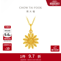 周大福 山野小雏菊黄金吊坠 2.1g EOF2414
