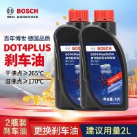 博世 DOT4plus升级版刹车油制动液离合器油塑料桶装通用型二升装(1L*2)