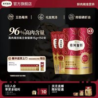 弗列加特 磷虾油高肉营养主食猫条成猫粮猫湿粮零食150支