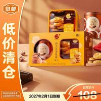 十月初五 两全其美礼盒728g节日年货