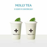 移动端：茉莉奶白 针王香柠/针王香柠椰（2选1）