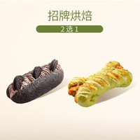 移动端：奈雪 菠菜肉骨头/奥利奥魔法棒