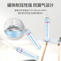 维德 氧气瓶便携式呼吸器 1400ML*4瓶