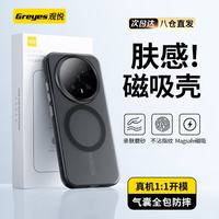 观悦 适用荣耀magic8pro  磨砂磁吸手机壳