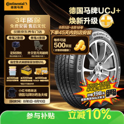 德国马牌 225/60R18 104V XL FR UCJ+ 轮胎