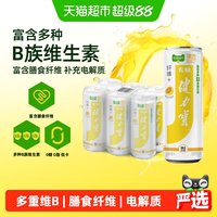 健力宝 猫超臻选纤维+百香果味无糖饮料330ml*6罐健力宝维生素功能饮料