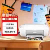 惠普 4925彩色无线喷墨打印机家用 大印量低成本照片打印机家用 微信打印（打印 复印 扫描）