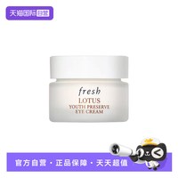 馥蕾诗 睡莲莲花青春活肤眼霜15ml 保湿 抗氧修护