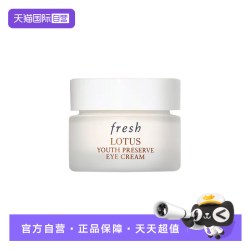 馥蕾诗 睡莲莲花青春活肤眼霜15ml 保湿 抗氧修护