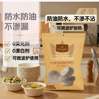 1号会员店 一次性纸浆碗350ml*60个