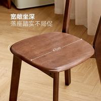 源氏木语 精选实木椅现代简约家用餐厅吃饭餐椅北欧小户型橡胶木靠背椅子 橡胶木胡桃色餐椅53*42*80cm