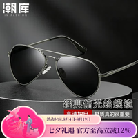 潮库 时尚小框近视墨镜高级感可配度数带小脸太阳眼镜合集 TYJ30250-枪框偏光灰片 配太阳镜片0-600度，散光200度内