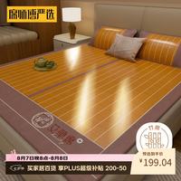 席师傅严选 碳化头层竹青 可折叠双面可用 1.8x2米 竹席三件套