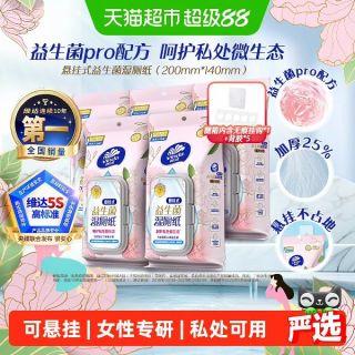 维达 悬挂式益生菌湿厕纸 60抽*5包
