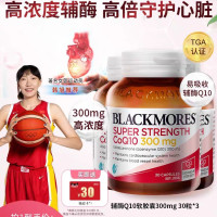88VIP：澳佳宝 高浓度辅酶q10软胶囊300mg30粒*3瓶心血管心肌心脏保健品