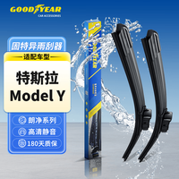 固特异 Goodyear）特斯拉MODELY雨刮器MODEL3新能源TESLA配件MODEL Y丫雨刷条