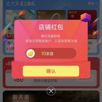 京东  周大金   关注10京豆