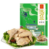 沈万三 苏州特产咸草鸡白切鸡盐焗鸡 300g*3袋白切鸡组合推荐划算