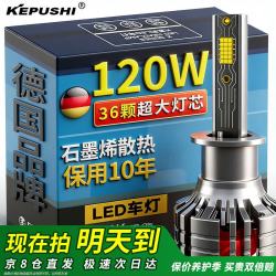 KEPUSHI 适用h1led汽车大灯远近一体激光LED车灯泡超亮远近光灯泡