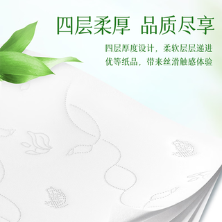 心相印 无芯卷纸 4层180g*10卷 可冲散卫生纸