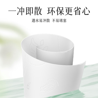心相印 无芯卷纸 4层180g*10卷 可冲散卫生纸