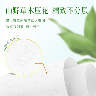 心相印 无芯卷纸 4层180g*10卷 可冲散卫生纸