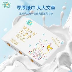 聪妈 婴儿抽纸纸巾120张柔纸巾新生宝宝专用乳霜云柔巾保湿牛乳纸