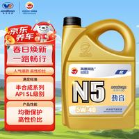 高德润达 合成型机油 5W-40 SL级 4L